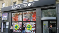Gade se na srpske pare?!