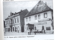 O kulturnom i društvenom životu stare Banje Luke (7)
