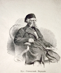 Časopis Društva SVETI SAVA Bratstvo - od 1887. do 1941. godine (III)                 