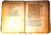 Časopis Društva SVETI SAVA Bratstvo - od 1887. do 1941. godine (XIII)         