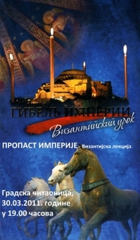 Ruski film Vizantijska lekcija