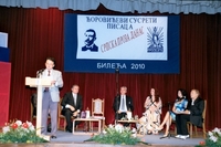 Besjedi akademik Svetozar Koljević