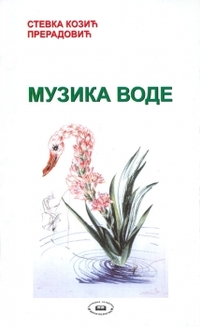 San visibabe i muzika vode
