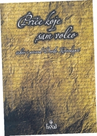 Priče koje sam voleo Đorđa Krivokapića
