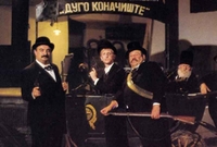 30 godina filma “Maratonci trče počasni krug”  VIDEO