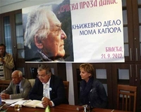 Ćorovićevi susreti u znaku pisca Mome Kapora