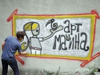 Art mašina na manifestaciji “Grafiti Jam - Flaster”