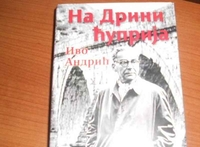 “Na Drini ćuprija” na hebrejskom jeziku