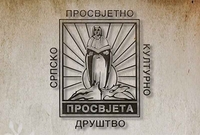 Kulturni sadržaji pod okriljem “Prosvjete”