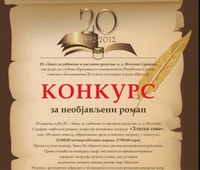 Na konkurs Zlatna sova pristigao 121 rukopis