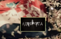 Srpska (ćirilična) dobrota i hrvatska zastava u spotu Dejvida Gete!? 