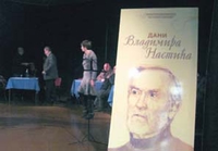 Počeli Nastićevi dani 