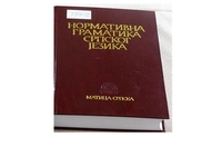 Predstavljena Normativna gramatika srpskog jezika
