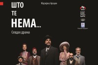 Predstava "Što te nema" u petak otvara novu pozorišnu sezonu