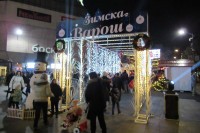 Otvorena manifestacija “Zimska varoš”