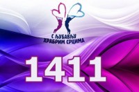 Влада Српске донира 100.000 КМ за акцију "С љубављу храбрим срцима"