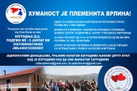 Хуманост грађана Српске немјерљива: За дневни центар на Космету скупљено 105.000 евра