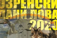 Почињу "Озренски дани лова"