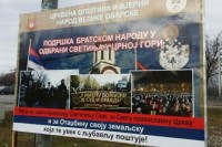 Велика Обарска: Подршка братском народу у Црној Гори