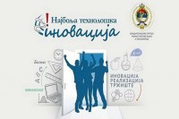 Овогодишњи наградни фонд за најбољу технолошку иновацију 50.000 КМ