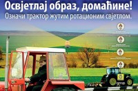 Бесплатна контрола исправности трактора