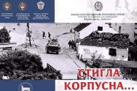 Изложба "Стигла корпусна..." од петка у Bеограду