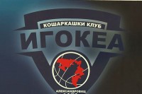 КК Игокеа: На рачун фонда солидарности уплаћено 50.000 КМ