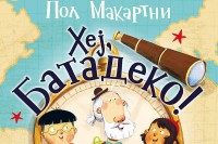 Avanture za djecu u knjizi “Hej, Batadeko” Pola Makartnija