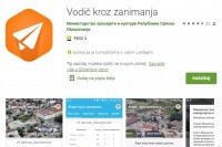 "Водич кроз занимања", апликација за помоћ при одабиру средње школе
