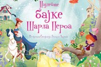 Povratak “Pepeljuge” i “Uspavane ljepotice”