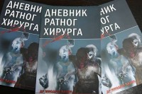 "Дневник ратног хирурга" Миодрага Лазића у Србији и Српској