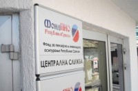 Фонд ПИО: Уплаћени доприноси по програму социјалног збрињавања за 243 радника