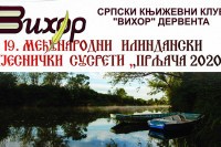 Дервента: Борислав Наградић из Батајнице побједник наградног конкурса
