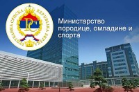 Министарство породице, омладине и спорта: Расписан конкурс за суфинансирање активности спортских организација