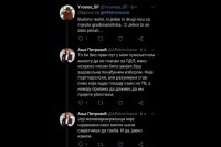 Портпаролка ПДП-а Ања Петровић објавила је на Твитеру да добила пријетње смрћу.