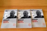 Филм посвећен доктору Лазићу најбољи на фестивалу у Русији