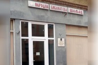 Шамац: Књижни фонд богатији за 121 књигу