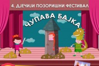 Počinje dječiji pozorišni festival “Čupava bajka”