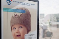 Фонд за дјечију заштиту: Исплата накнада за септембар