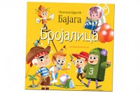Slikovnica od Bajage premijerno na Vulkanovom sajmu knjiga