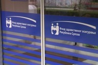 Фонд здравственог осигурања Српске финансира набавку два лијека за труднице