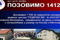 Odbor za pomoć Crbima na Kosovu: Apel da građani do ponoći pozovu humanitarni broj 1412