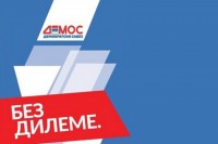 Demos Derventa: Za primjenu modela javno-privatnog partnerstva