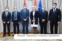 Beograd - pregovori o izgradnji aerodroma
