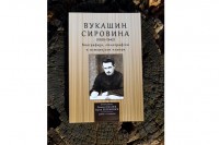 Објављена књига "Вукашин Сировина (1900-1942), биографија, етнографски и историјски чланци"