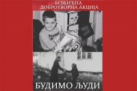 Хуманитарна акција ''Будимо људи'': Прикупљање помоћи за најугроженије