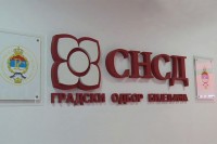 Градски одбор СНСД-а Бијељина: Два незаконита поступка Љубише Петровића за 24 часа
