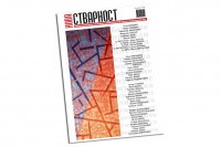 Objavljen prvi broj časopisa “Nova stvarnost”: Prozor u svijet umjetnosti