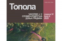 "Спомен-подручје Доња Градина": Из штампе изашао шести број часописа "Топола"