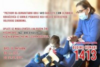 Хуманитарни број 1413 за помоћ породици Ковачевић